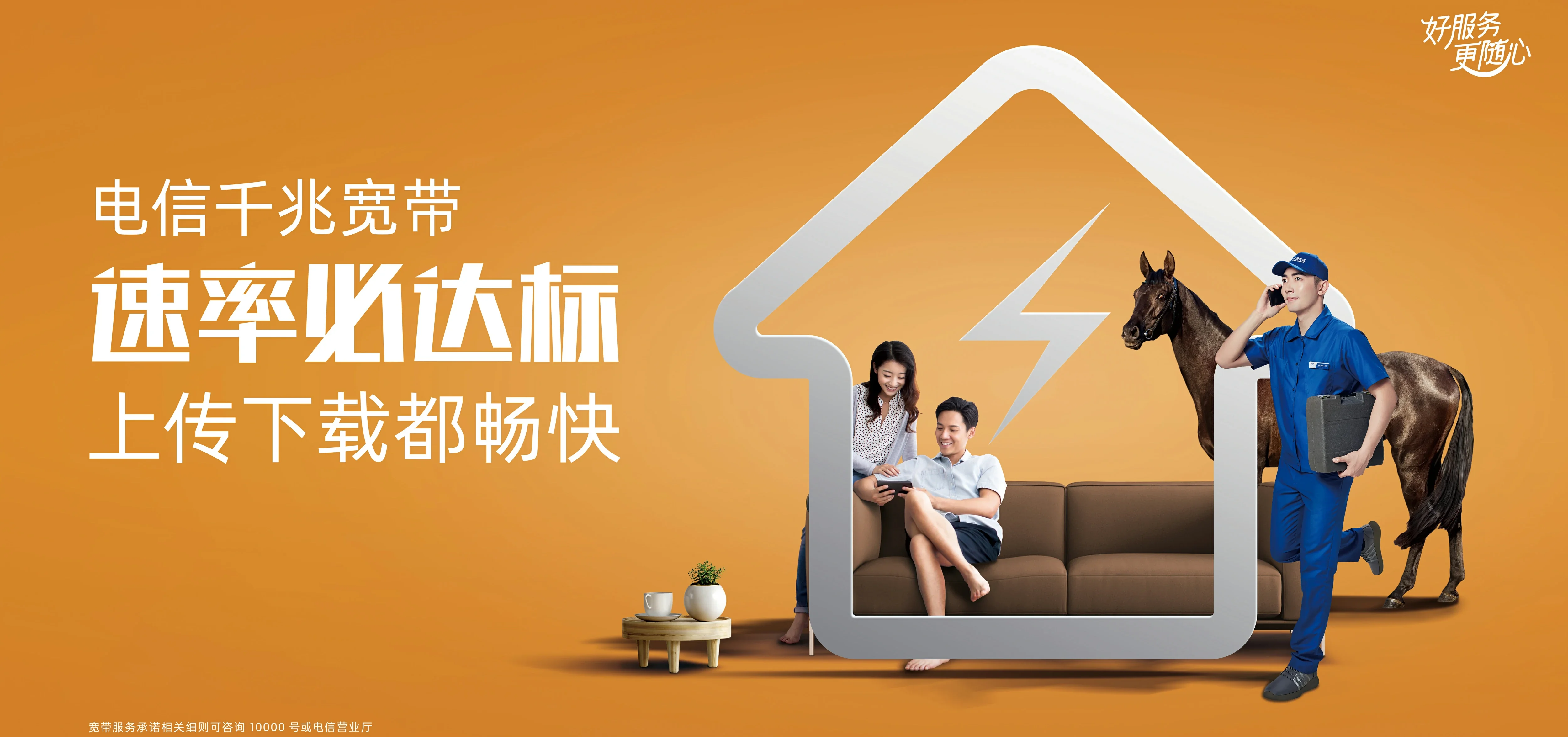 中国电信 长宁区电信宽带 宽带套餐